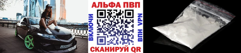 Альфа ПВП СК  купить  сайты  Дегтярск 