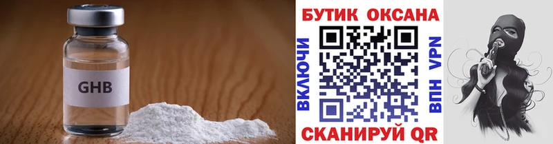 это как зайти  наркотики  Дегтярск  БУТИРАТ 99% 