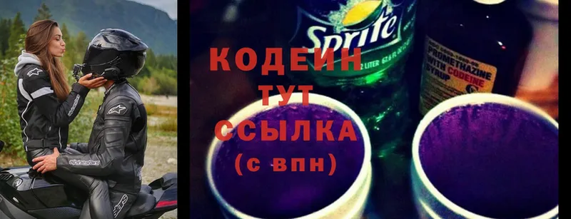 mega   Дегтярск  Кодеин Purple Drank 