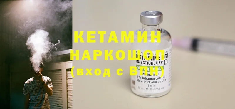 Кетамин ketamine  гидра tor  Дегтярск  купить закладку 