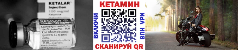 магазин продажи наркотиков  hydra зеркало  КЕТАМИН VHQ  Дегтярск 