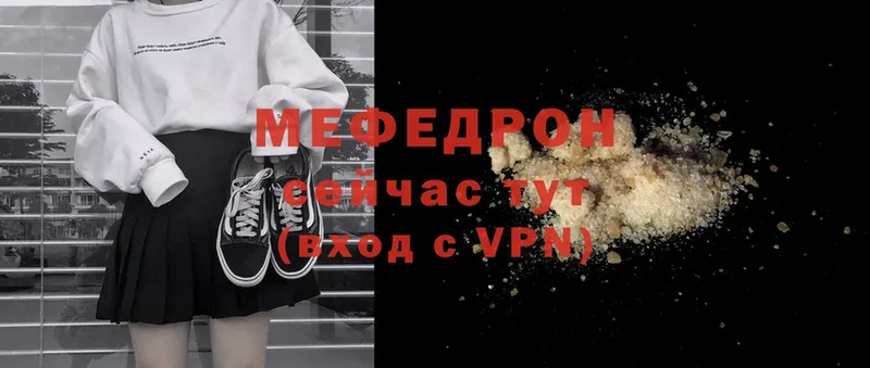 Мефедрон VHQ  Дегтярск 