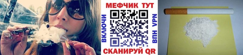 МЕФ VHQ купить сайты Дегтярск