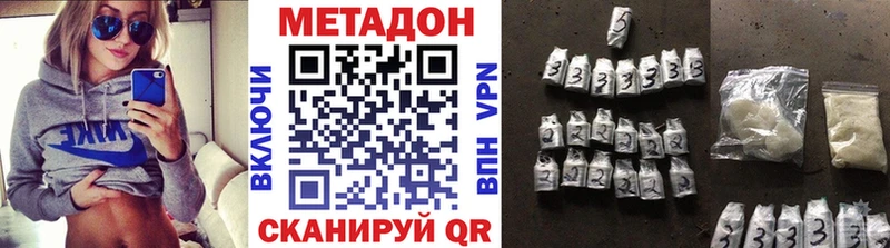 купить закладку  Дегтярск  МЕТАДОН VHQ 
